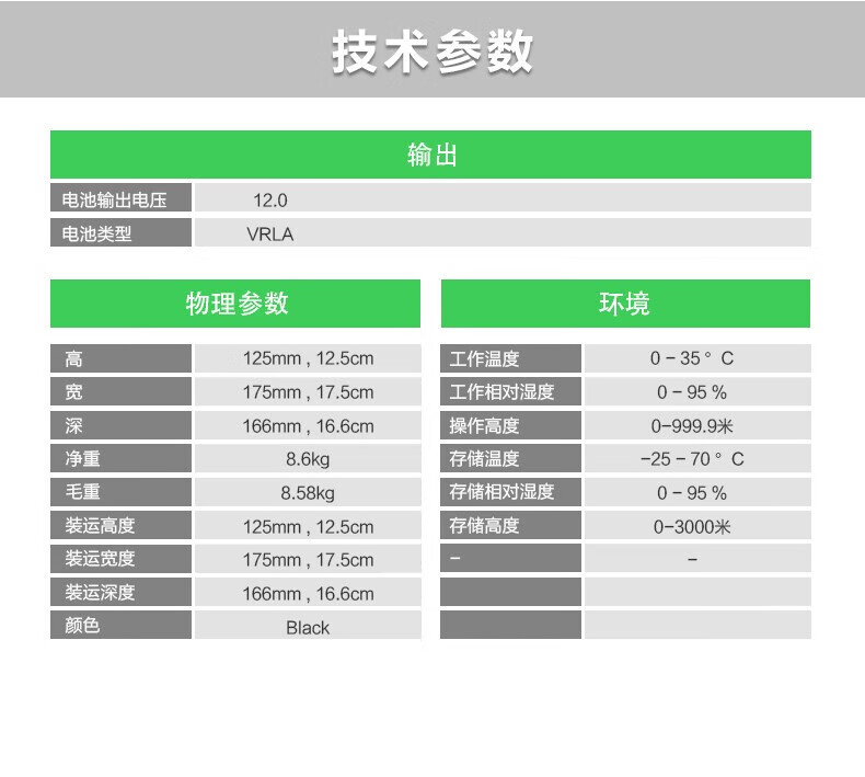 12-24参数2.jpg